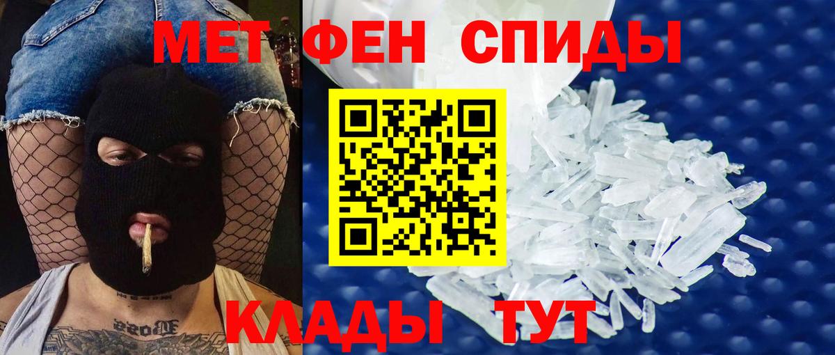 Амфетамин  Амфетамин VHQ  Вход с VPN  Тимашёвск 