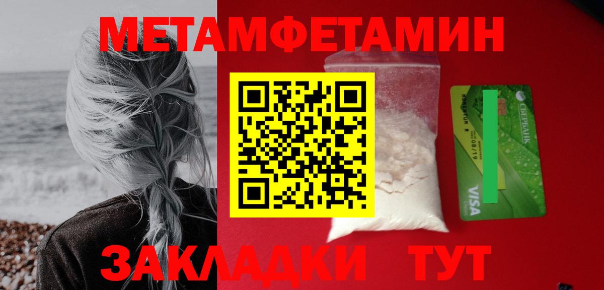 Amphetamine 97% Тимашёвск