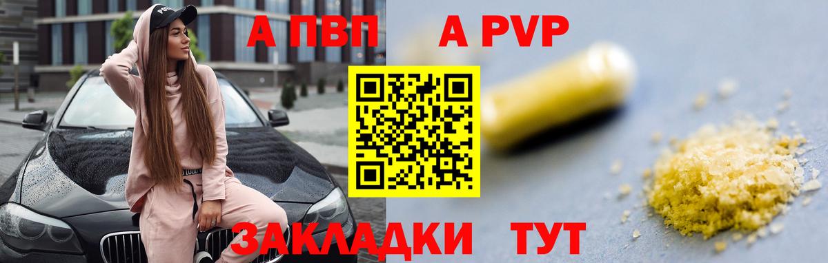 как найти закладки  Вход с VPN  A-PVP  A-PVP Соль  Alpha PVP Соль  Тимашёвск  A-PVP мука 