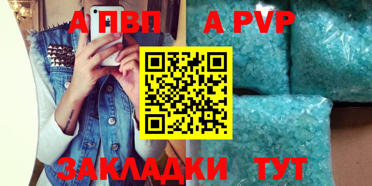 Alpha PVP крисы CK Тимашёвск