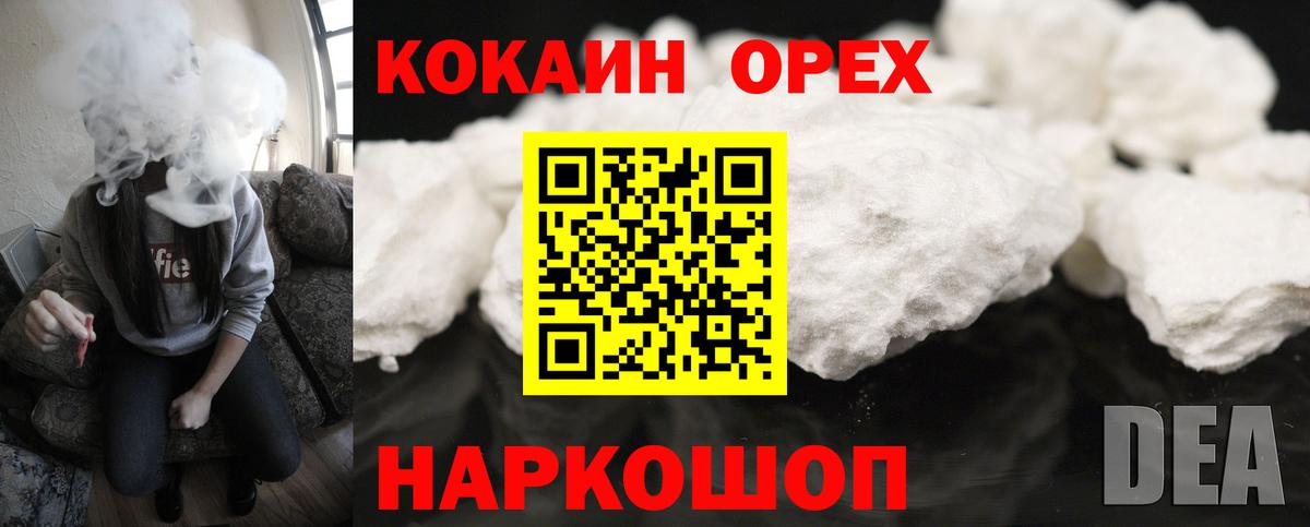 КОКАИН VHQ Тимашёвск