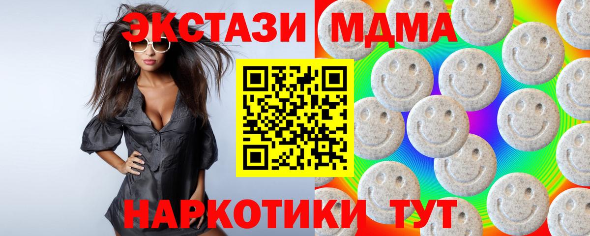 Тимашёвск  Ecstasy 99%  ЭКСТАЗИ  Вход с VPN 