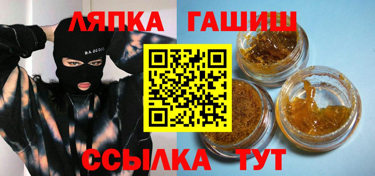 ГАШ VHQ  Вход с VPN  Тимашёвск  ГАШ Premium 