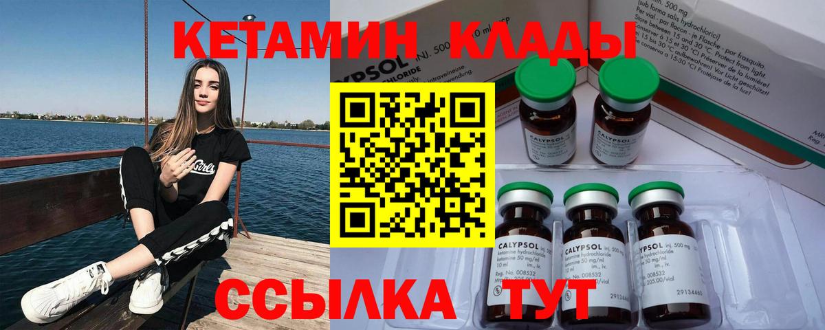 Кетамин ketamine Тимашёвск