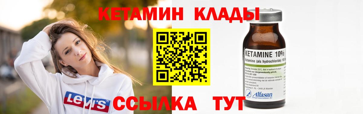 КЕТАМИН ketamine  Вход с VPN  Тимашёвск  Кетамин ketamine 
