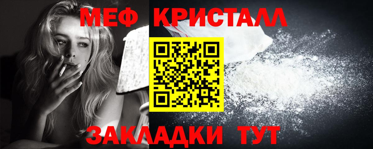 Мефедрон  Вход с VPN  Тимашёвск  Меф  Мефедрон мука 