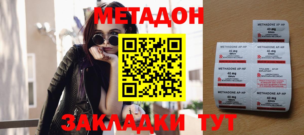МЕТАДОН белоснежный Тимашёвск