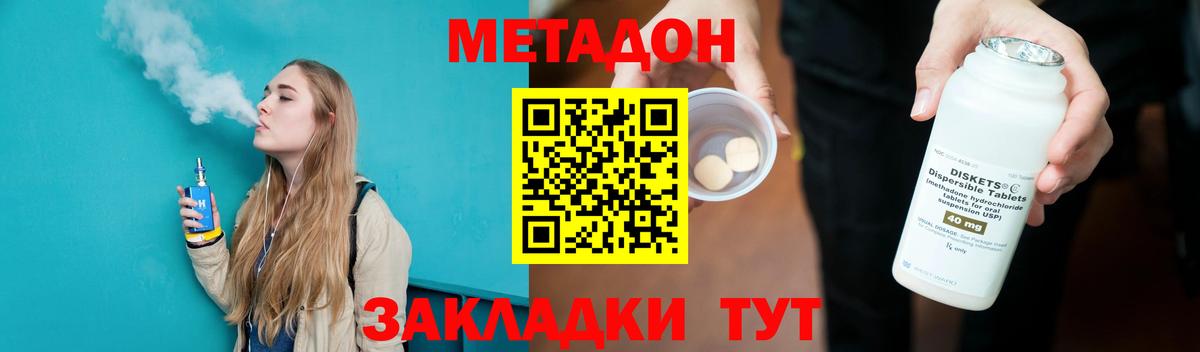 МЕТАДОН кристалл  МЕТАДОН мёд  Вход с VPN  ОМГ ОМГ онион  Тимашёвск 