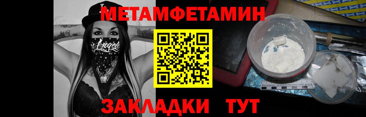 Первитин пудра  Вход с VPN  Первитин пудра  Тимашёвск 