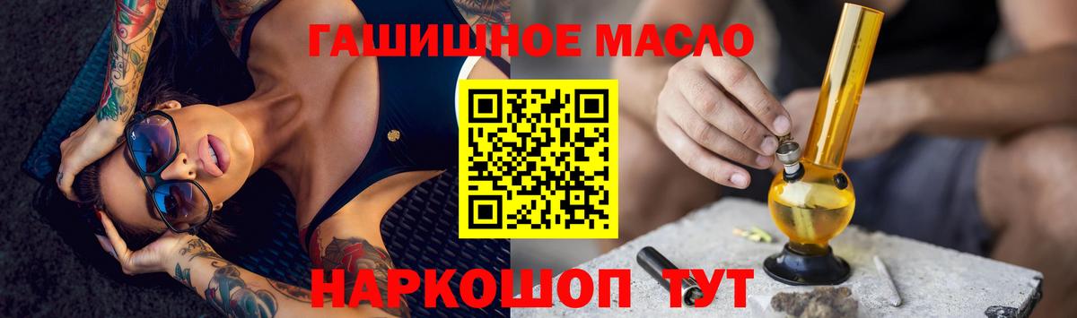 Дистиллят ТГК Wax  Вход с VPN  Тимашёвск  ТГК THC oil 