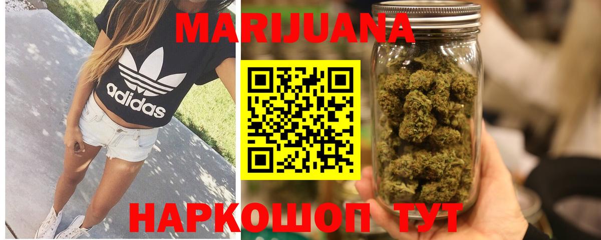 Бошки Шишки LSD WEED  Шишки марихуана OG Kush  Марихуана индика  Каннабис конопля  Тимашёвск  Вход с VPN 